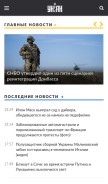 How unian.net looks like on a mobile device such as an iPhone.