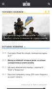How unian.ua looks like on a mobile device such as an iPhone.