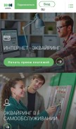 How uniteller.ru looks like on a mobile device such as an iPhone.