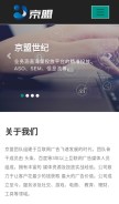 How unjmz.com looks like on a mobile device such as an iPhone.