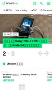 How unwire.hk looks like on a mobile device such as an iPhone.