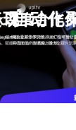 How upltv.com looks like on a mobile device such as an iPhone.