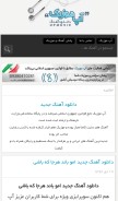 How upmusics.com looks like on a mobile device such as an iPhone.