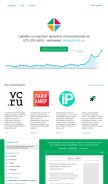 How uptolike.ru looks like on a mobile device such as an iPhone.