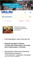 How ura.news looks like on a mobile device such as an iPhone.
