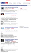 How ural.ru looks like on a mobile device such as an iPhone.