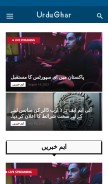 How urdughar.com looks like on a mobile device such as an iPhone.