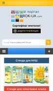 How urok-ua.com looks like on a mobile device such as an iPhone.