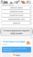 How uroki.tv looks like on a mobile device such as an iPhone.