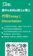 How usaessay.com looks like on a mobile device such as an iPhone.