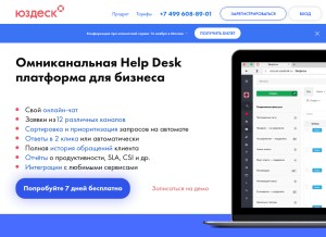 How usedesk.ru looks like on a tablet such as an iPad.