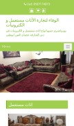 How usedfurniture.online looks like on a mobile device such as an iPhone.
