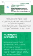 How uteka.ua looks like on a mobile device such as an iPhone.