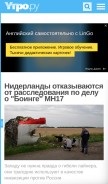How utro.ru looks like on a mobile device such as an iPhone.
