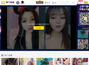 How uugtv.com looks like on a tablet such as an iPad.