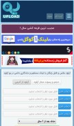 How uupload.ir looks like on a mobile device such as an iPhone.