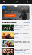 How uwatch.club looks like on a mobile device such as an iPhone.