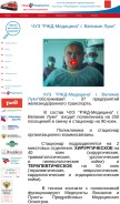 How uzlovaya-vl.ru looks like on a mobile device such as an iPhone.