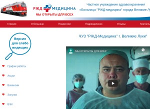 How uzlovaya-vl.ru looks like on a tablet such as an iPad.