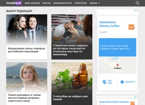 How uznayvse.ru looks like on a tablet such as an iPad.