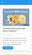 How v-pc.ru looks like on a mobile device such as an iPhone.