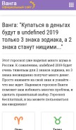 How vanga-life.ru looks like on a mobile device such as an iPhone.