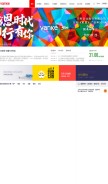 How vanke.com looks like on a mobile device such as an iPhone.