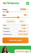 How vashagotivochka.ua looks like on a mobile device such as an iPhone.