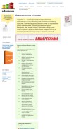 How vbakalee.ru looks like on a mobile device such as an iPhone.