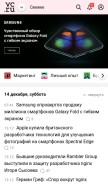 How vc.ru looks like on a mobile device such as an iPhone.