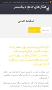 How vcenter.ir looks like on a mobile device such as an iPhone.
