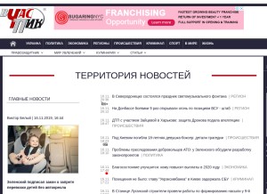 How vchaspik.ua looks like on a tablet such as an iPad.