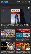 How veblr.com looks like on a mobile device such as an iPhone.
