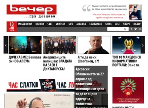 How vecer.mk looks like on a tablet such as an iPad.