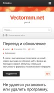 How vectormm.net looks like on a mobile device such as an iPhone.