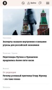 How vedomosti.ru looks like on a mobile device such as an iPhone.