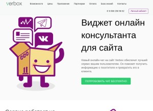How verbox.ru looks like on a tablet such as an iPad.