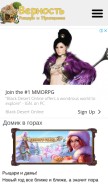 How vernost-vk.ru looks like on a mobile device such as an iPhone.