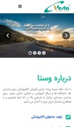 How vestasoftware.com looks like on a mobile device such as an iPhone.