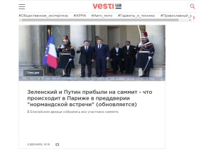 How vesti-ukr.com looks like on a tablet such as an iPad.