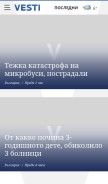 How vesti.bg looks like on a mobile device such as an iPhone.