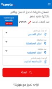 How vezeeta.com looks like on a mobile device such as an iPhone.