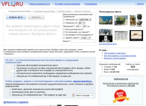 How vfl.ru looks like on a tablet such as an iPad.