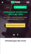 How viapush.com looks like on a mobile device such as an iPhone.