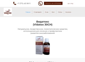 How vidatox.org looks like on a tablet such as an iPad.