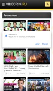 How videofind.ru looks like on a mobile device such as an iPhone.