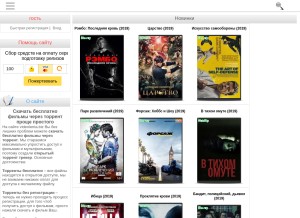 How videoplenka.info looks like on a tablet such as an iPad.