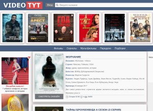 How videotyt.com looks like on a tablet such as an iPad.