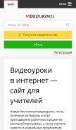 How videouroki.net looks like on a mobile device such as an iPhone.