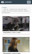 How vihosting.me looks like on a mobile device such as an iPhone.